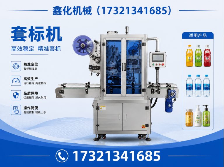 黄浦区全自动贴标机展示图
