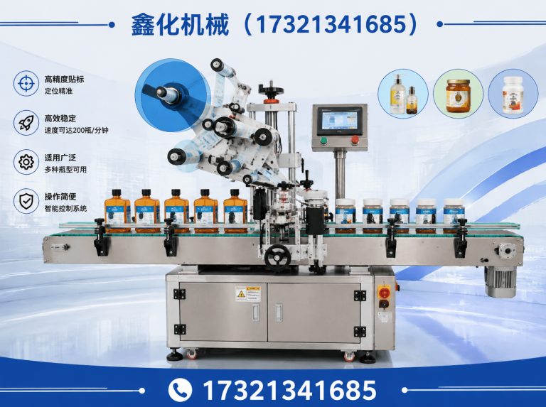 黄浦区精准贴标机展示图